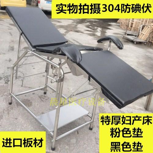 Stainless steel gynecological examination bed obstetrics bed gynecological diagnosis bed operation bed examination bed gynecological bed delivery maternity bed
