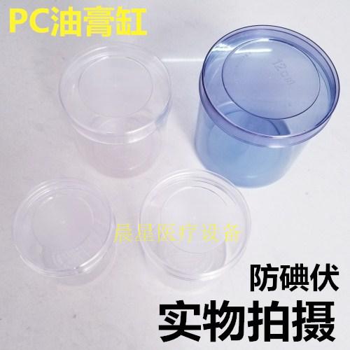 High temperature disinfection box ointment tank plastic hospital alcohol tank PC cotton ball barrel ointment tank gauze tank high-grade thickening