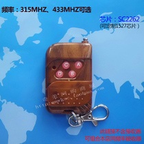 Wireless remote control transmitter ABCD4 key PEACH color push cover 4 key remote control frequency 315 433MHZ optional