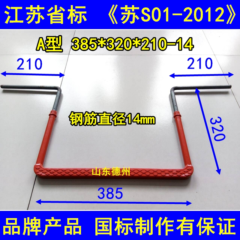 Bag Plastic climbing ladder Jiangsu special 385mm * 330mm * 14mmA type B type casting inspection well plastic steel climbing ladder