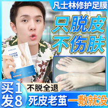 Vaseline foot mask set peeling foot mask to remove dead skin horny calluses tender whitening moisturizing moisturizing hydrating heel cracked