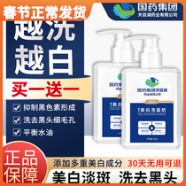 Sinopharm Group Whitening and Freckle Removing Facial Cleanser Hydrating Moisturizing Facial Cleanser Cleanser Official Flagship Store Official Website