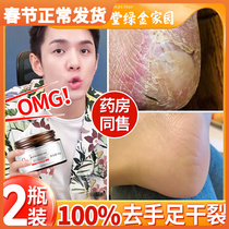 Cracked heel repair cream cracked sole cracked chapped hand and foot crack treatment chilblain Vaseline snake ointment