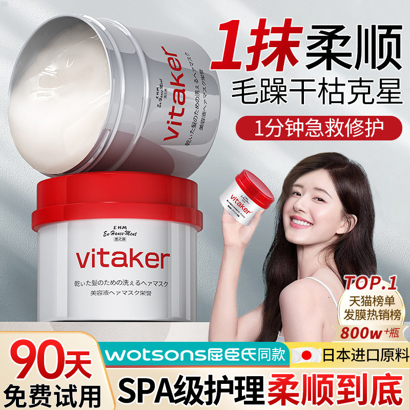 Caviar hair film official brand repair dry water conditioner female smooth and smooth and smooth to improve fur