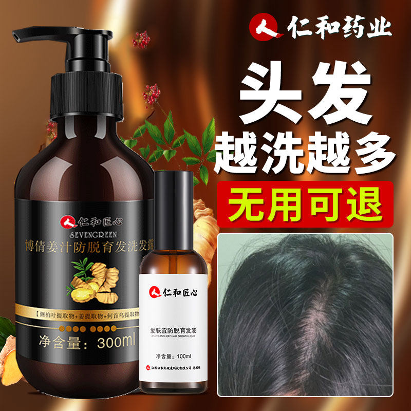 Jen and artisan ginger anti-hair loss shampoo shampoo for hair and hair shampoo for men and women special