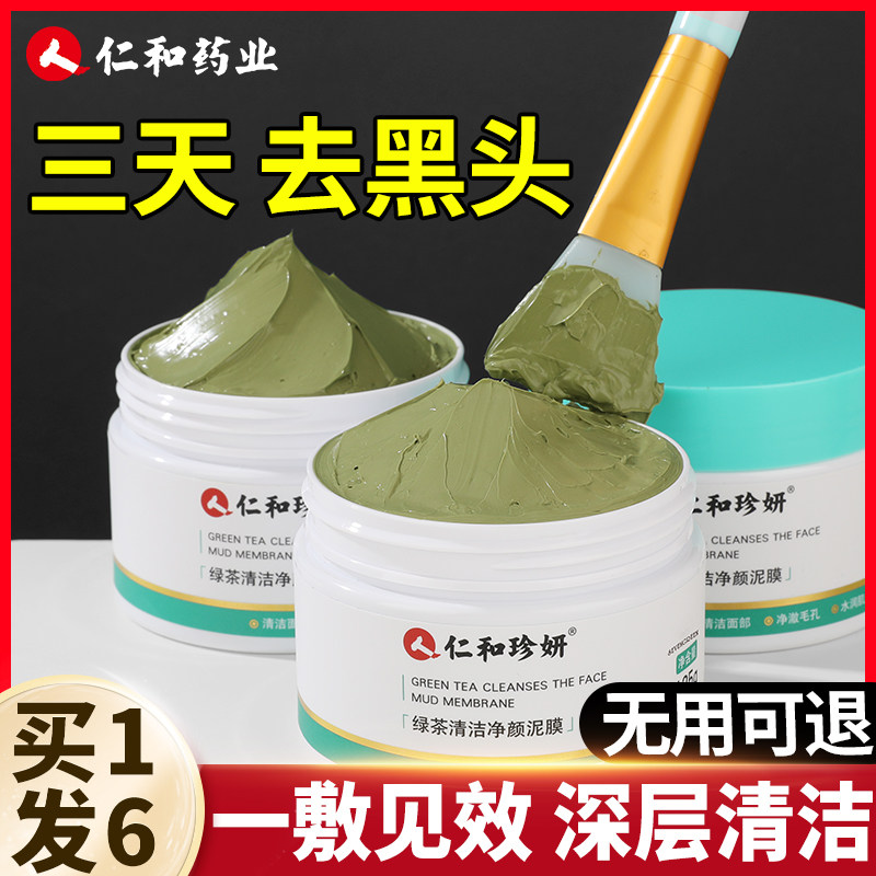Renhe Clean Mud Deep to Blackhead Academy Reinforced Pores Remoisturizing Mask for Men and Women