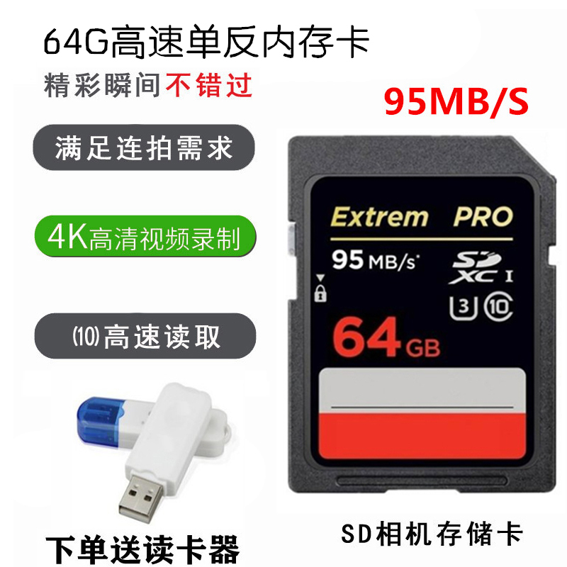 Suitable for Nikon 64g Memory Card D3200 D3300 D3400 D5200 Slr Camera Sd Memory Card