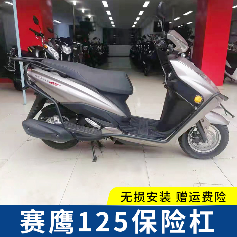 Yama Hassee Eagle 125 Bumper Anti-Fall Bar Motorcycle Guard Bar Retrofit Tailbox Rear Shelf Tailframe-Taobao