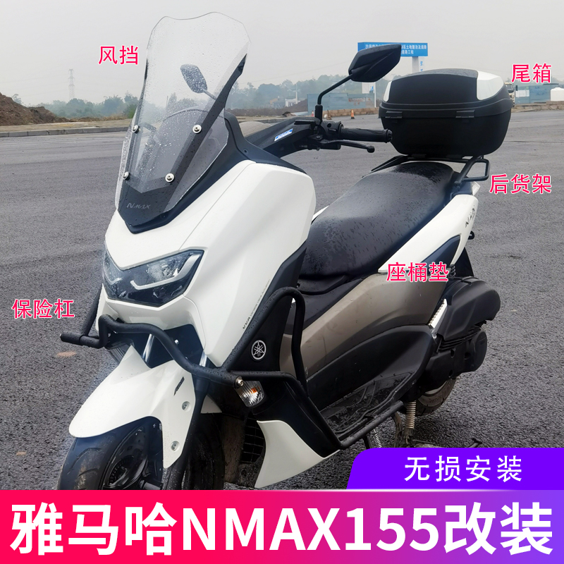 Mountain Leaf nmax155 Windshield Thai Pedal Locomotive 2020 Retrofit Accessories Front Windshield