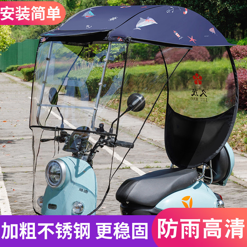 Electric car canopy car shed electric pedal locomotive wind-proof sun protection and rain-proof thickened sunshade rain canopy new