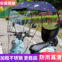 Electric Car Canopy Car Shed Electric Bottle Bike Pedal Motorcycle Wind Shield Sunscreen Rain-Proof Thickened Beach Umbrella Rain Canopy New