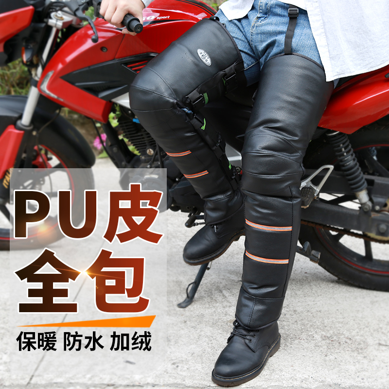 Locomotive protection kneecap male and warm bike equipped with protective chill waterproof wind-proof electric car armchair winter