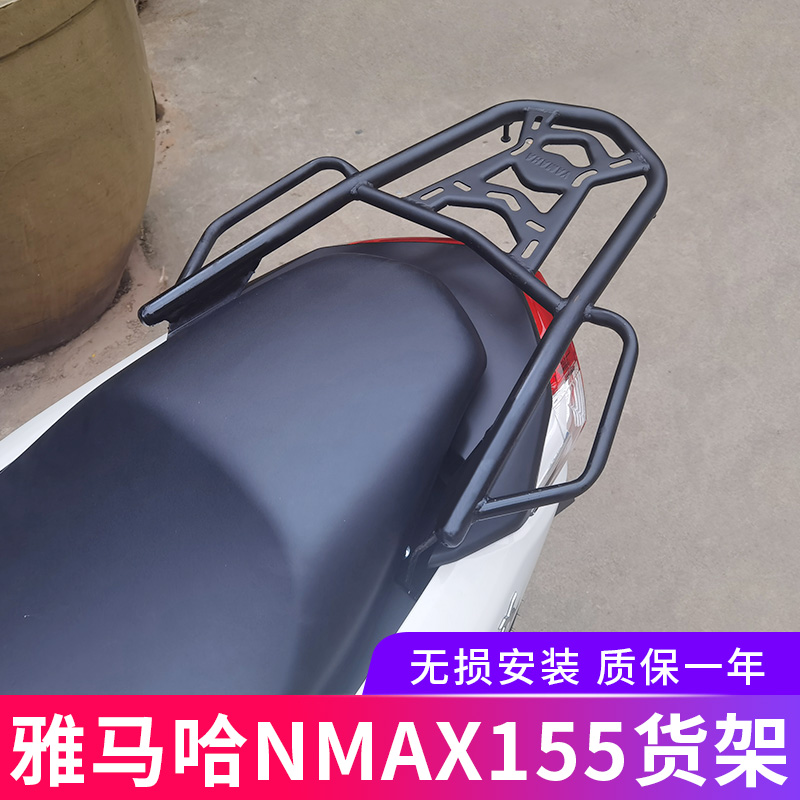 Mountain Leaf nmax155 Rear Shelf Thai 2020 Pedal Locomotive Retrofit Accessories Tailbox Bracket