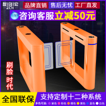 Paint anti-collision arc small swing gate can sweep health code gate machine mall gym face recognition access control system etc.