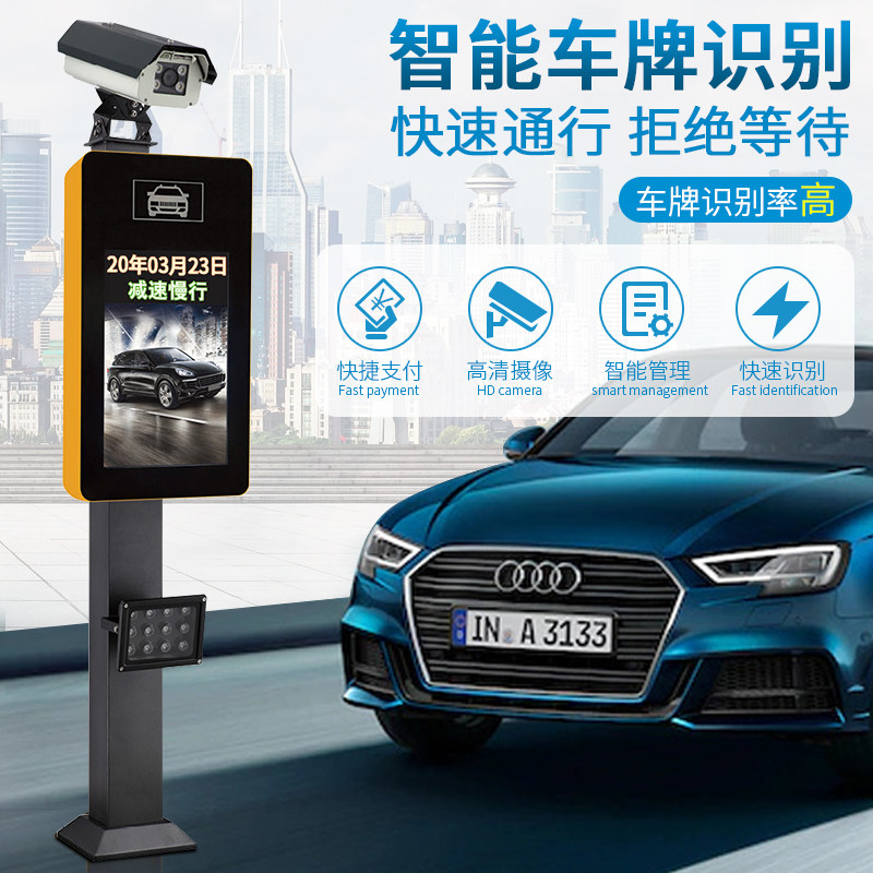 License plate recognition barricade all-in-one machine community intelligent access control machine landing pole parking lot vehicle toll management system - Taobao