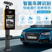 License plate recognition Street Gate all-in-one machine Community intelligent access control machine landing pole parking lot vehicle charging management system