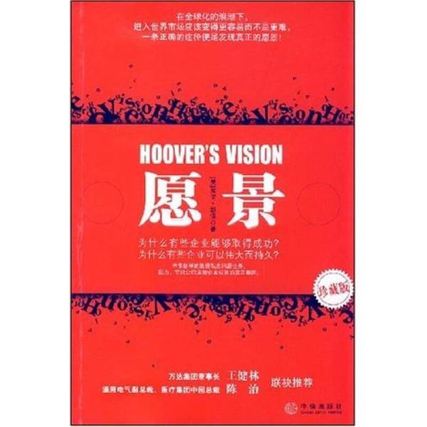 Authentic, Almost New Book | the Vision (by Gary Hoover); Published by Xue Yuan, Xia Yang Publishing House Authentic, Almost New Book | the Vision (by Gary Hoover); Published by Xue Yuan, Xia Yang Publishing House