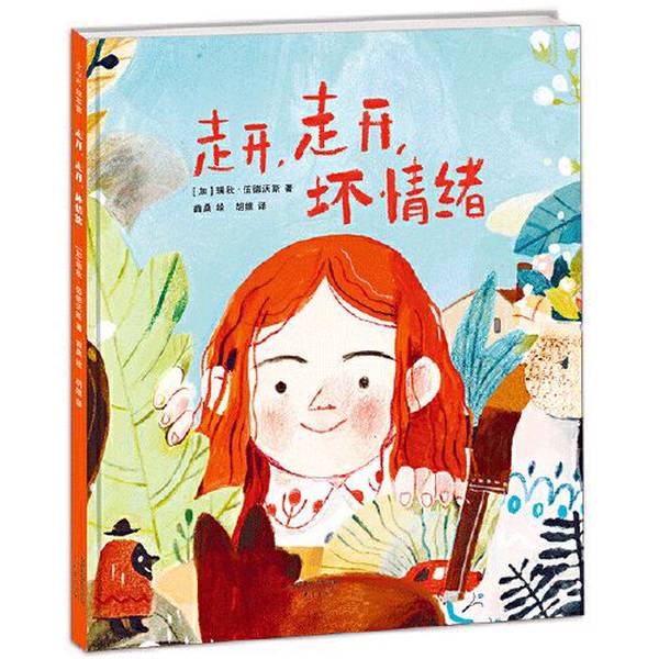 Authentic, Almost New Books | Walk Away, Walk Away, Bad Emotions: Emotion Management Picture Book for 3-6 Year Olds, Published by Love Tree Children's Books; [Canada] Rachel Woodworth, New Lai Publishing House