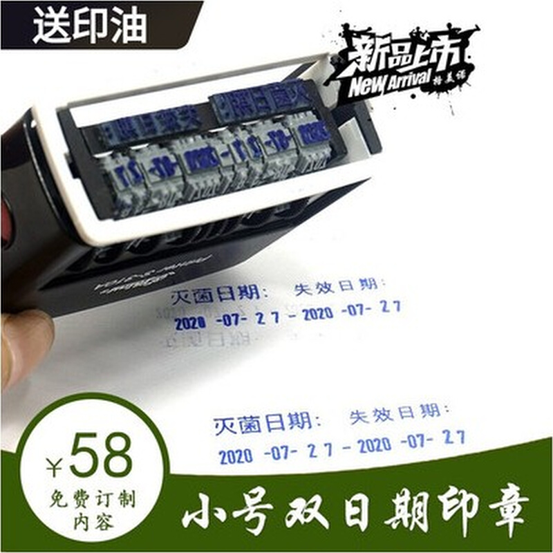 Oral disinfection bag double date stamp sterilization expiration expiration disinfection expiration date to activation date stamp dental