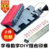 Alphanumeric combination seal Large 13mm adjustable year and date Production date seal Movable type combination seal