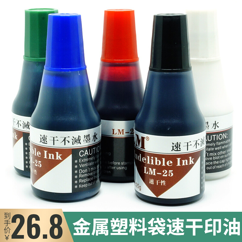 Gomeo Black Metal Plastic Bag Special Quick Dry Print Oil Industrial Speed Dry Not To Drop Color Beat Code Machine Speed Dry Ink