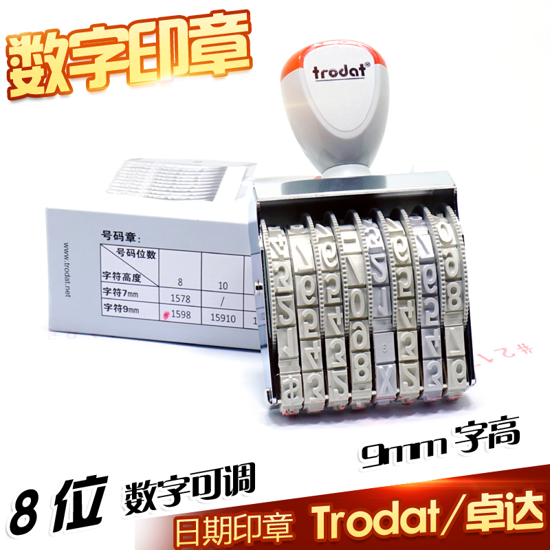Digital stamp 0-9 adjustable 8-digit Zhuoda 1598 wheel number printing adjustable carton batch number date stamp