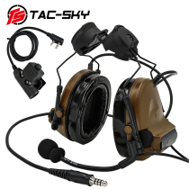 TAC-SKY硅胶ARC支架COMTAC II C2降噪拾音战术耳机狼棕色 U94PTT