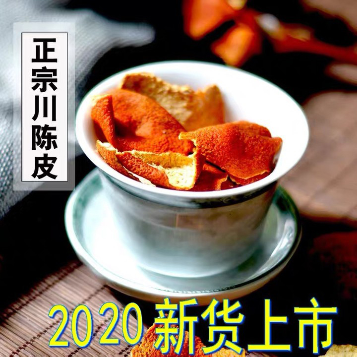 Sichuan farmhouse old tangerine peel self-produced Sichuan tangerine peel tea dahongpao orange Sichuan red orange peel dried non-Xinhui tangerine peel