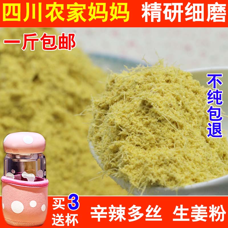 Farmhouse ginger powder pure old ginger powder original point Inner heat source dry ginger powder Ginger Ginger Edible Buy 3 Sending Cups