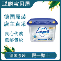 Original imported German Aitamus Platinum Edition Aptamil milk powder pre segment 1 Segment 2 platinum two segment milk powder
