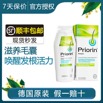  German Bayer Priorin Anti-hair loss shampoo solid hair hair maintenance hair loss hair shampoo essence for men and women 200ml
