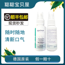 German Apeiron mouth vent gas fresh spray to remove mouth odor persistent tone clear new dose portable 1 support