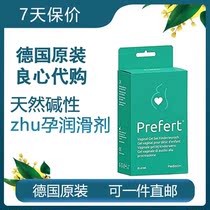 German original prefert vaginal natural alkaline help * pregnancy lubricant pregnant 8 * 4ml * 4ml