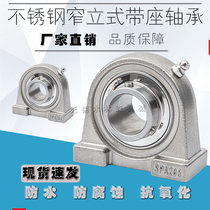 Stainless steel narrow vertical bearing with seat SUCPA202 SPA203 SPA204 SPA205 SPA206 207