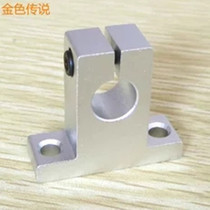 Optical shaft support bearing support SK8 SK10 SK12 SK13 SK16 SK20 SK25 SK30 S40