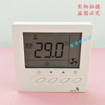 Downwind thermostat SFW-8Y SHUN FENG central air conditioning LCD panel fan coil speed switch