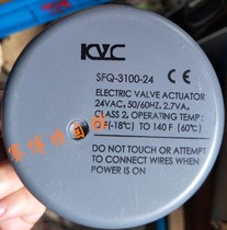 KVC SFQ-3100-24 CE Electric valve actuator electric control valve actuator