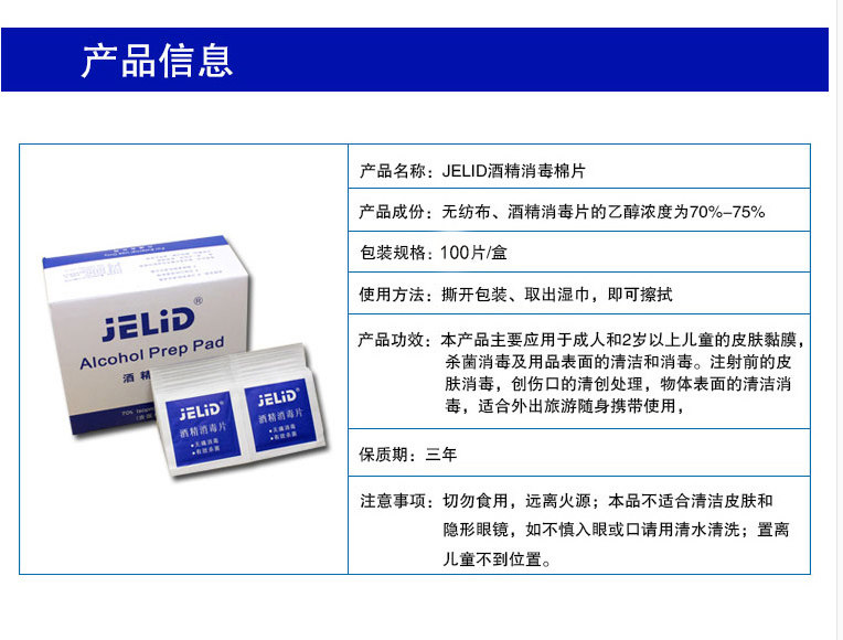 一次性70%&mdash;75%酒精消毒棉片旅行伤口家用急救消毒湿巾100片