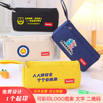 Pen bag custom logo student prizes stationery bag custom advertising enrollment promotion small gifts practical gifts gifts