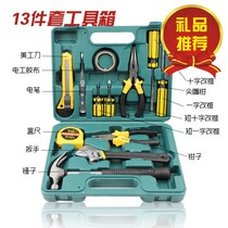 13件套9件套工具箱车载维修工具包工具盒家用组合工具套装汽车用