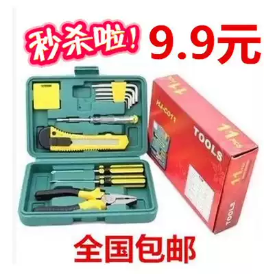 Toolbox Hand Tool Set Multifunctional Hardware Toolbox Electrical Tools Household Toolbox Set