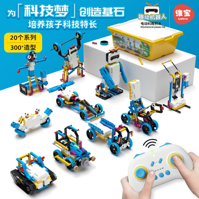 Remote Control Programming Robot Small Particle Electric Building Blocks Student Educational Science and Technology Mechanical Assembly Toys for the Back-To-School Season Remote Control Programming Robot Small Particle Electric Building Blocks Student Educational Science and Technology Mechanical Assembly Toys for the Back-To-School Season