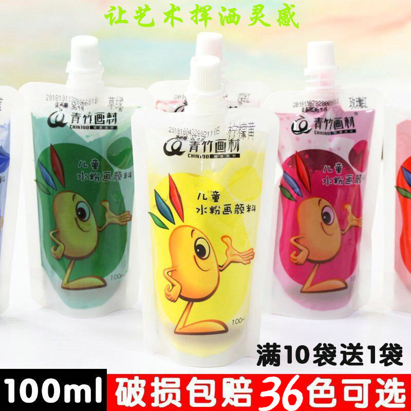 Green bamboo gouache paint 100ml refill bag children's bag gouache paint beginners portable filling