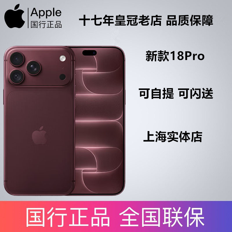 New Apple iPhone 18 Pro, Chinese Version, Hk Edition, Same-Day Delivery from Shanghai Physical Store
