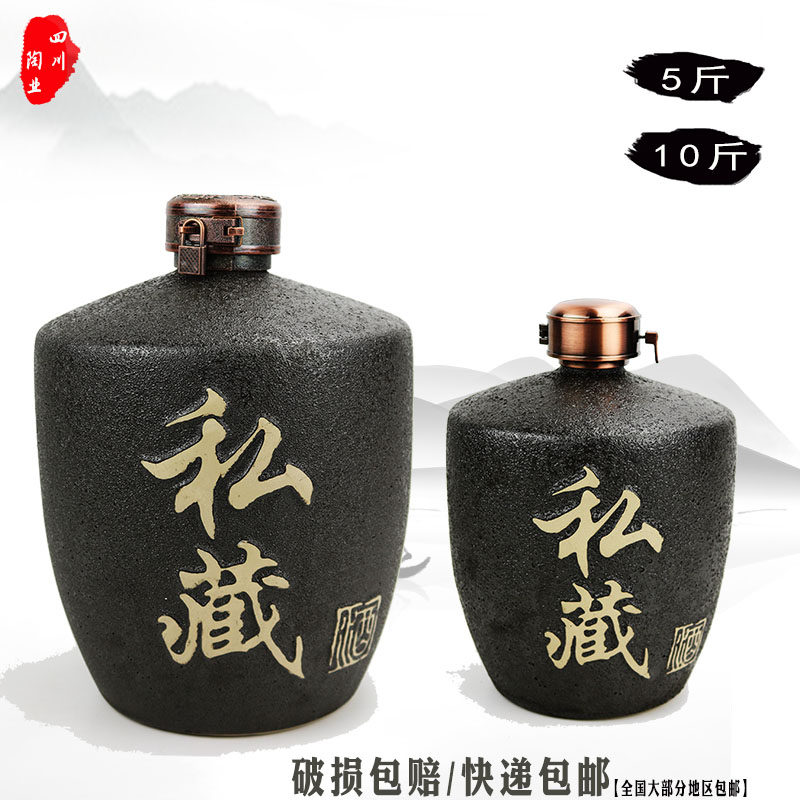 Ceramic wine jar 5 pounds of wine bottle empty bottle 10 pounds of white wine pot imitation household seal piece of purple sand