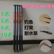8 meters for the nesting pole 8 meters for the fiberglass straw pole 7 meters for the sickle 7 meters for the nesting pole fishing rod 9 meters for the nesting pole 10 sections for cutting the pole