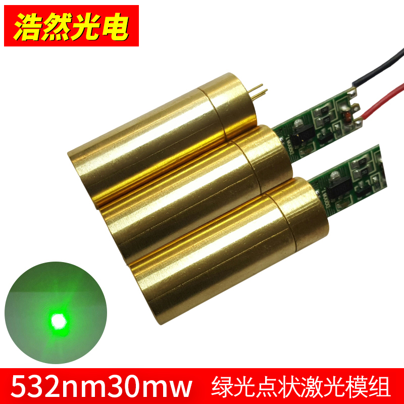 532nm30mw green laser head module punctual laser green laser aiming instrumental factory direct