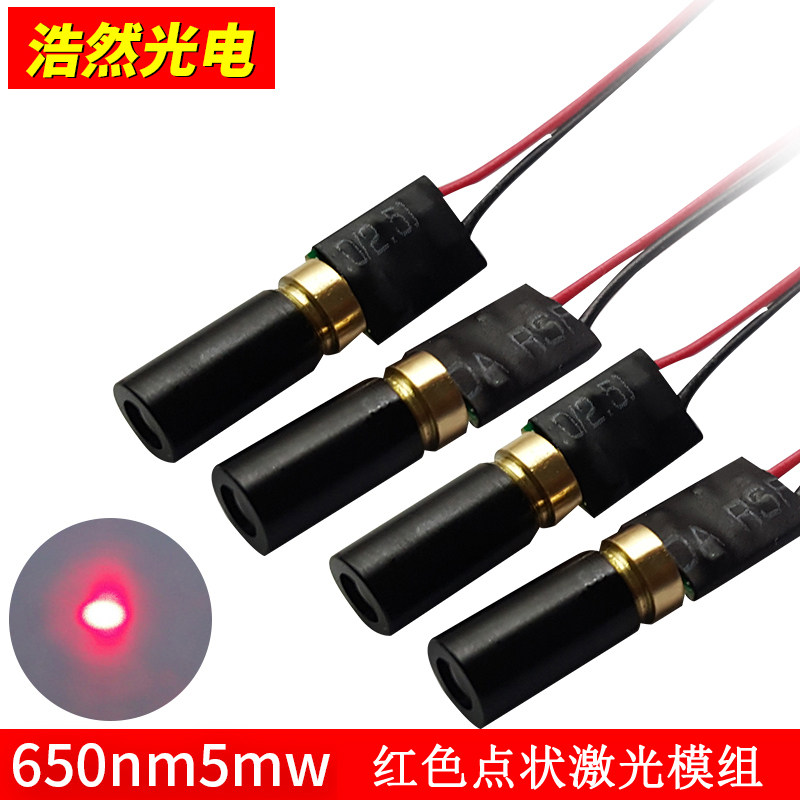 Red light 5MW laser module 650NM red light small spot laser lamp with glass lens production can be customized