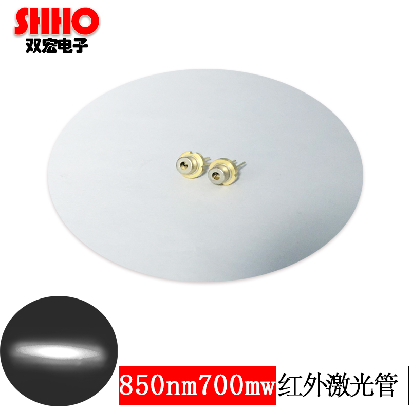850nm700mw infrared laser tube not visible light high-power night vision tonic light laser emission tube new product-Taobao