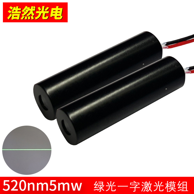 Green line laser stable type green reticle laser 520nm5mW laser light can be customized
